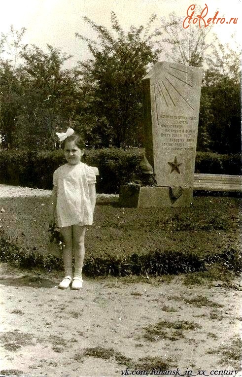 Луганск - В сквере им.30-летия ВЛКСМ. 1960-е. годы.