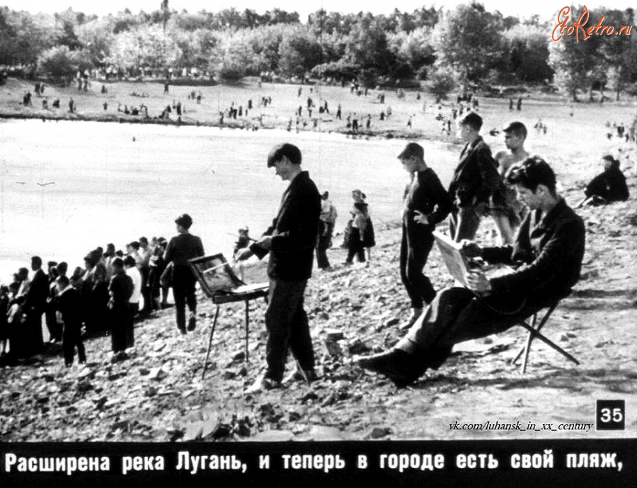 Луганск - 1960-1969 г.