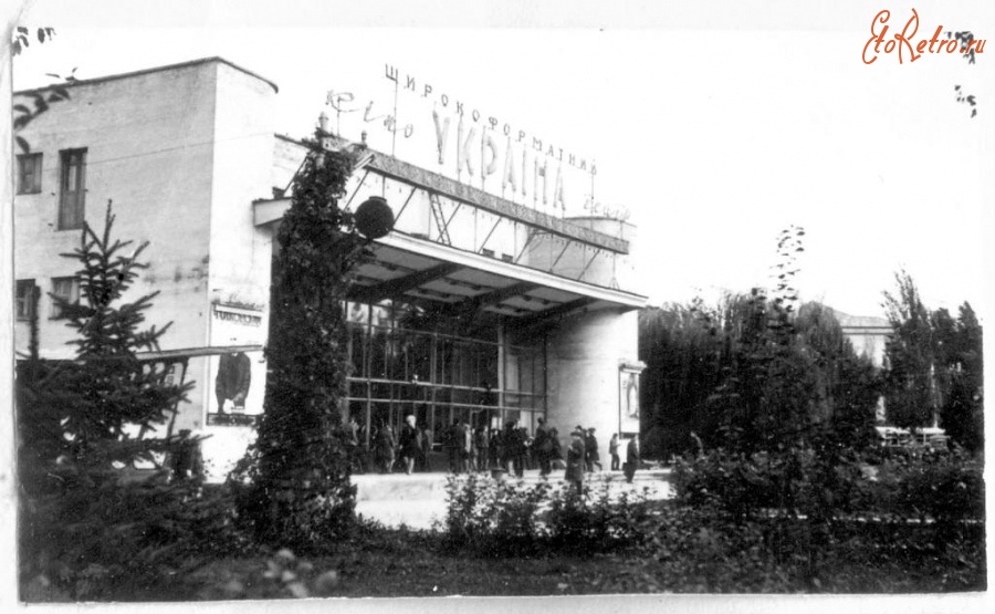 Луганск - Украина Луганск Кинотеатр 