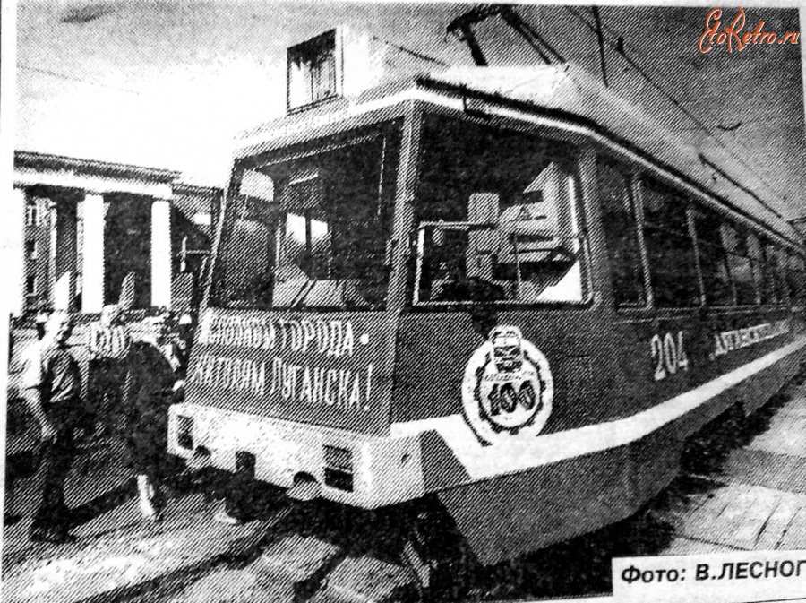 Луганск - Конец лета. 1995 г.Новый трамвай в районе театра ул.Оборонной.
