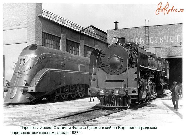 Луганск - 1937 г.