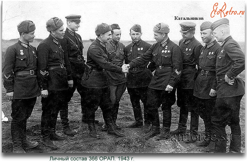 Луганск - Личный состав 366 ОРАП 1943.