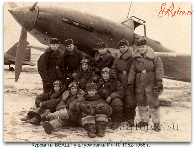 Луганск - Курсанты ВВАУЛ у штурмовика И-10.1952-1956 г.