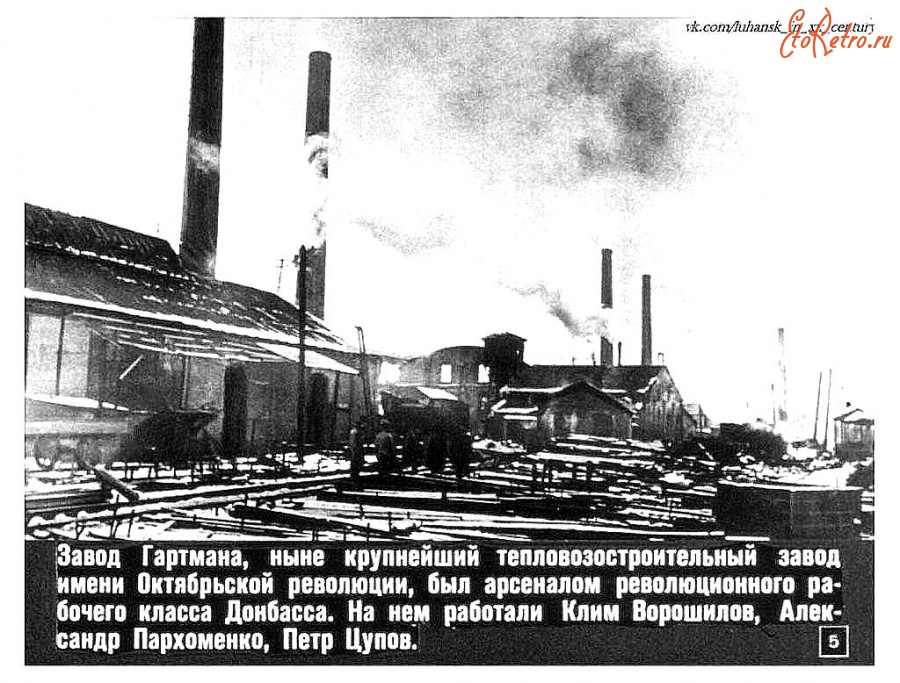 Луганск - Завод 