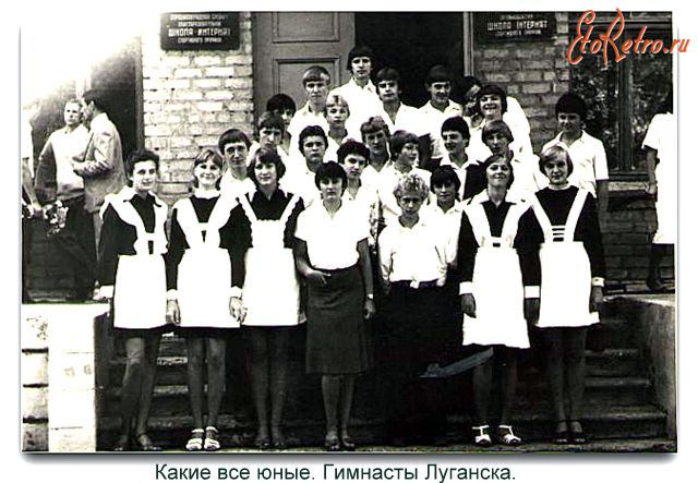 Луганск - Какие все юные