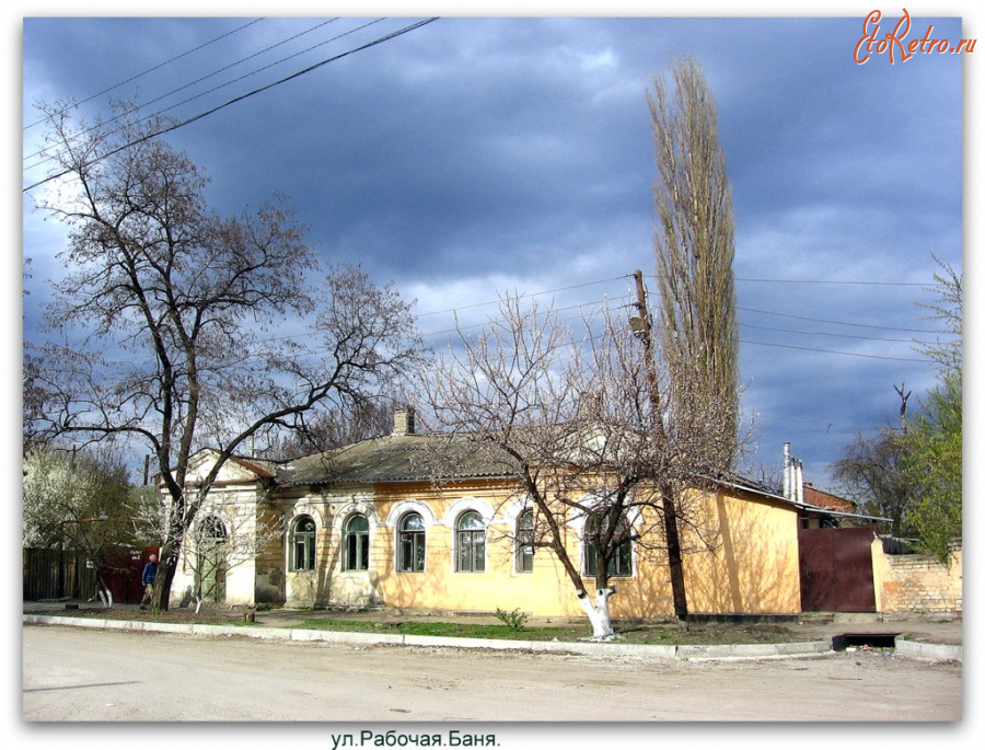 Луганск - Рабочая ул. Баня