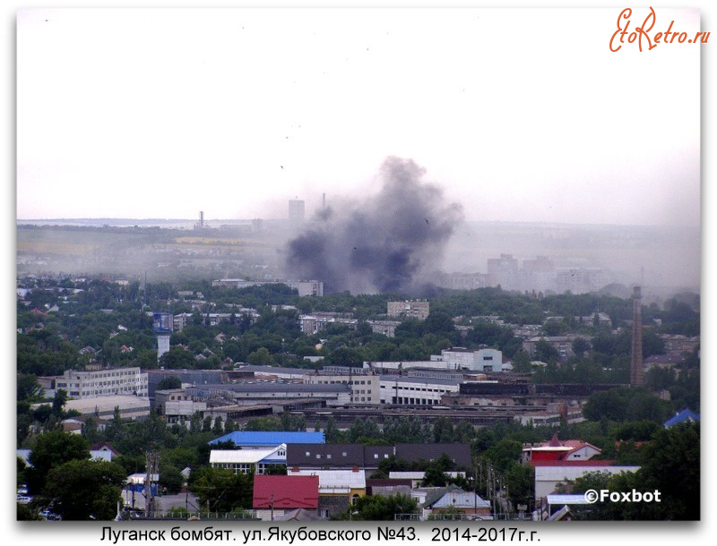 Луганск - Луганск бомбят