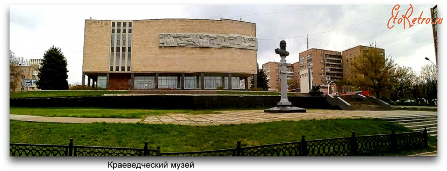 Луганск - Краеведческий музей