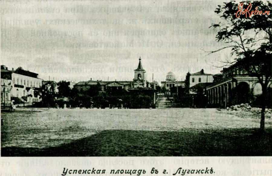 Луганск - Успенская площадь в Луганске