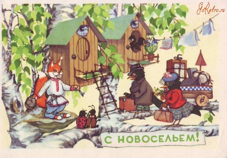 Россия - Ретро-открытка.