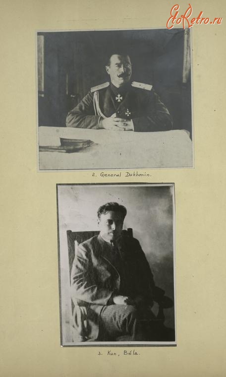 Россия - Генерал Духонин. Бела Кун, 1923