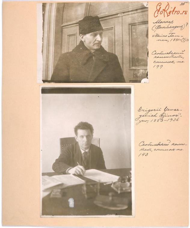 Россия - Вайно Таннер, Г. Яковлевский, 1917-1918