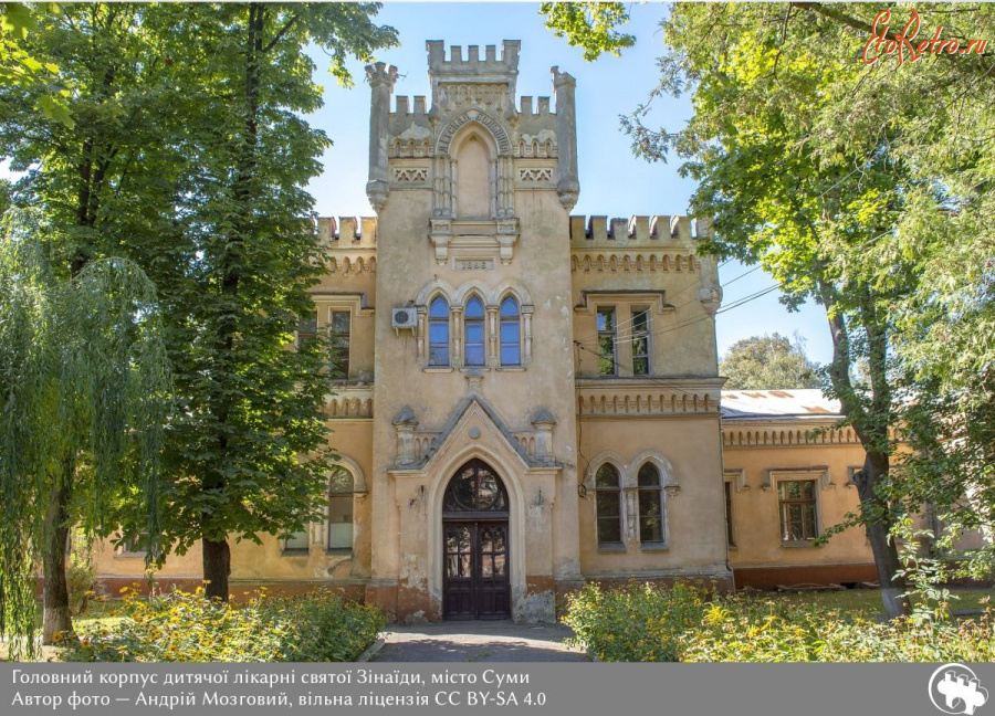 Сумы - Суми. Головний корпус дитячої лікарні святої Зенаїди.