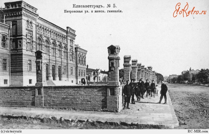 Кировоград - Елисаветград №5.  Петровская ул. и женская гимназия.