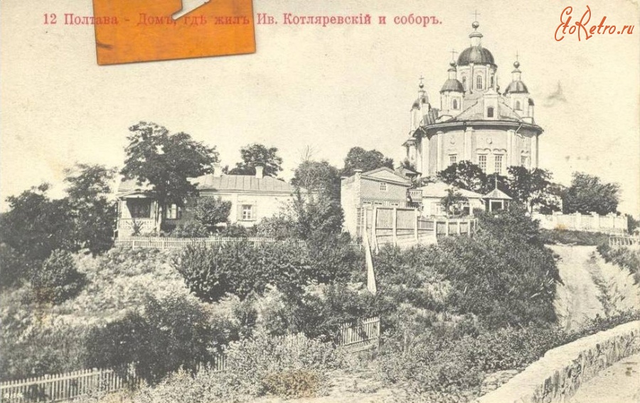 Полтава - Дом и собор