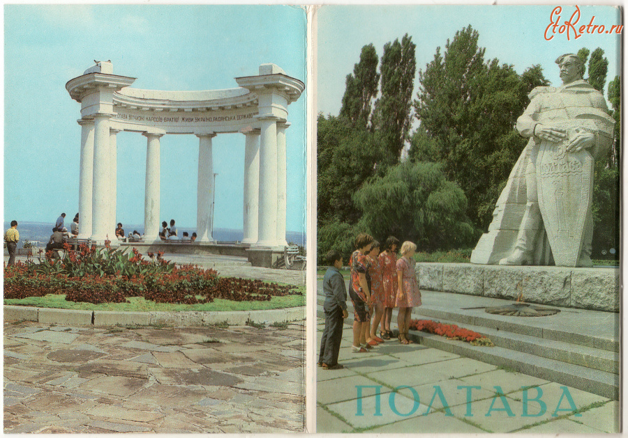 Полтава - Набор открыток Полтава 1982г.