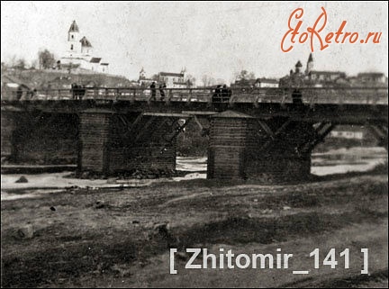 Житомир - Житомир во время фашистской оккупации (1941 - 1943 гг.)