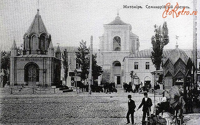 Житомир - Семинарийский костел Святого Йоанна из Дукли.