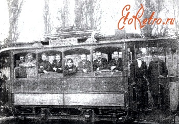 Житомир - Перші житомирські трамвайники на фоні вагона