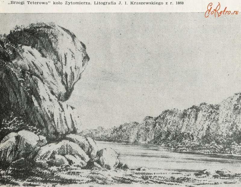Житомир - Берега реки Тетерев