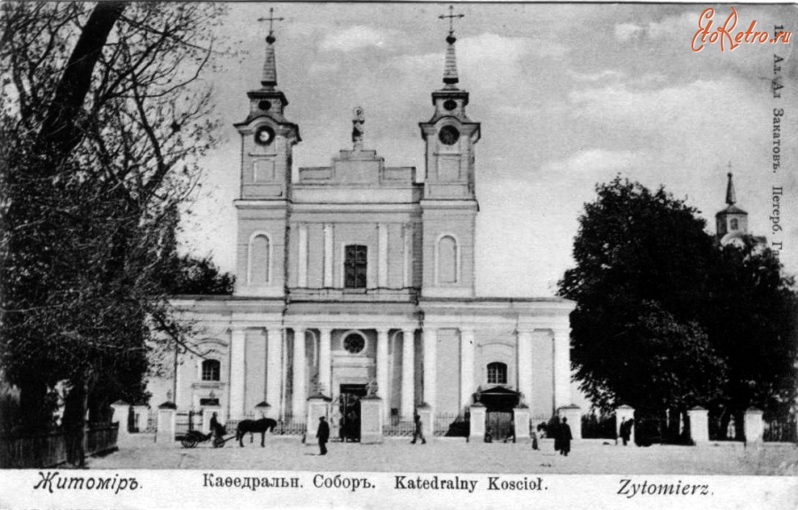 Житомир - Кафедральный костёл Св. Софии  с колокольней высотой 26 м