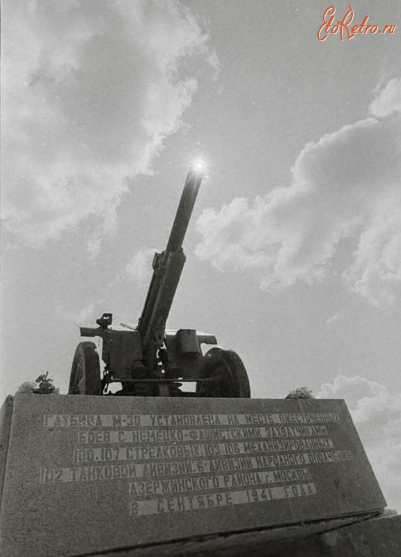 Ельня - Гаубица М-30, установленная на постаменте у деревни Ушаково, где осенью 1941 года шли бои по ликвидации Ельнинского выступа