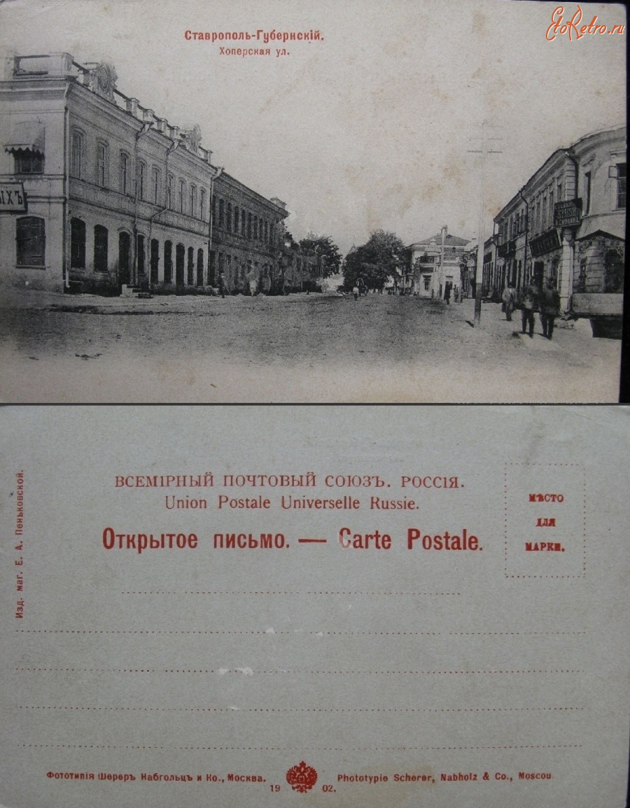 Ставрополь - Ставрополь Хопёрская улица