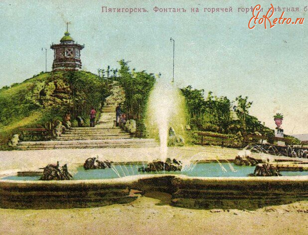 Пятигорск - Пятигорск.  Фонтан на горячей горе и цветная беседка.