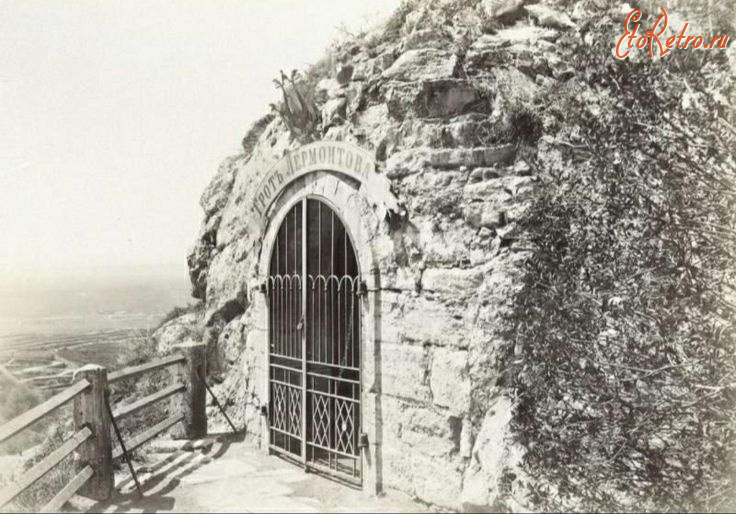 Пятигорск - Пятигорск.  Грот.