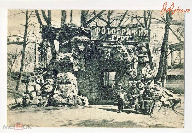 Пятигорск - Пятигорск. Фотография  