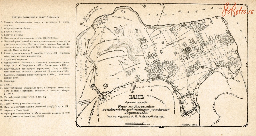 Украина - План древнего города.Херсонеса Таврического в разные годы