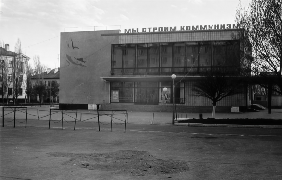 Невинномысск - Дворец культуры имени Горького