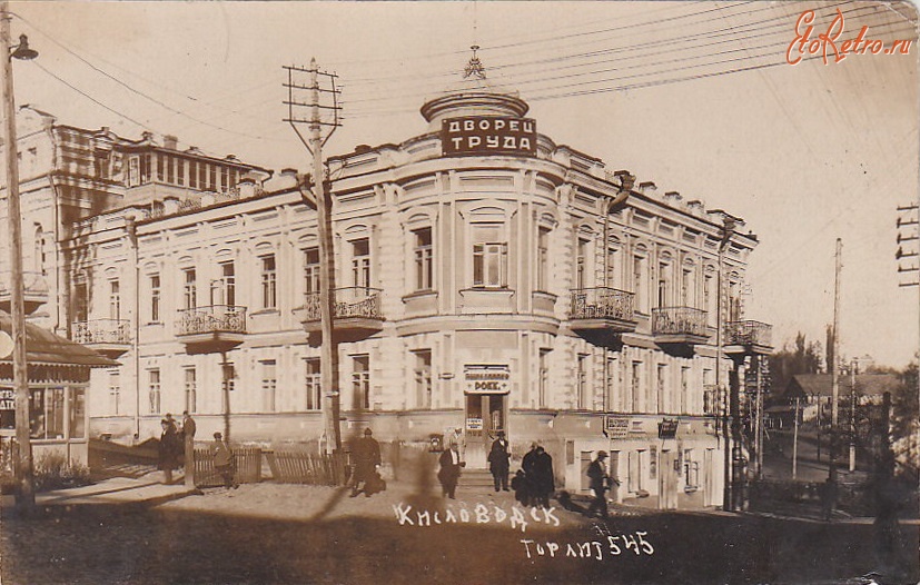 Кисловодск - Отель 