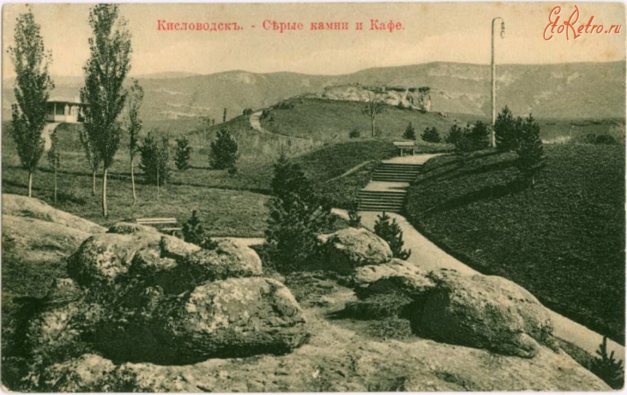 Кисловодск - Серые камни и кафе