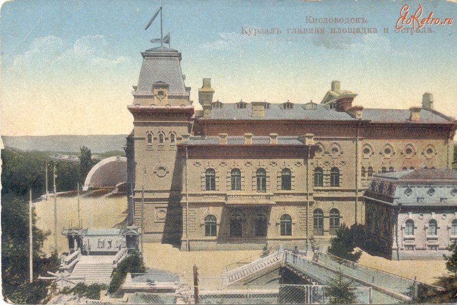 Кисловодск - Курзал главная площадка и Эстрада, в цвете