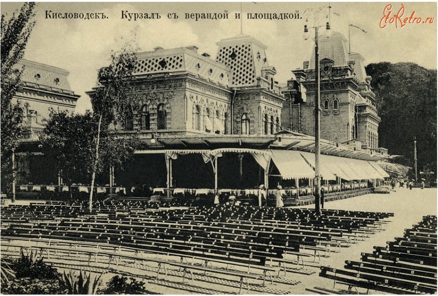 Кисловодск - Курзал с верандой и площадкой