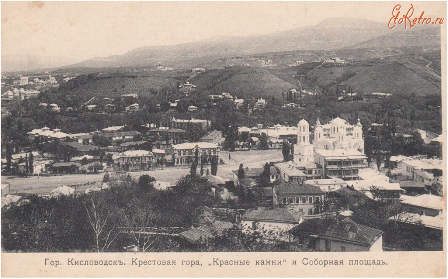 Кисловодск - Крестовая гора, Красные камни и Соборная площадь