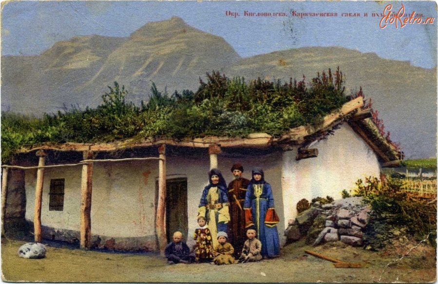 Кисловодск - Карачаевская сакля и их обыватели
