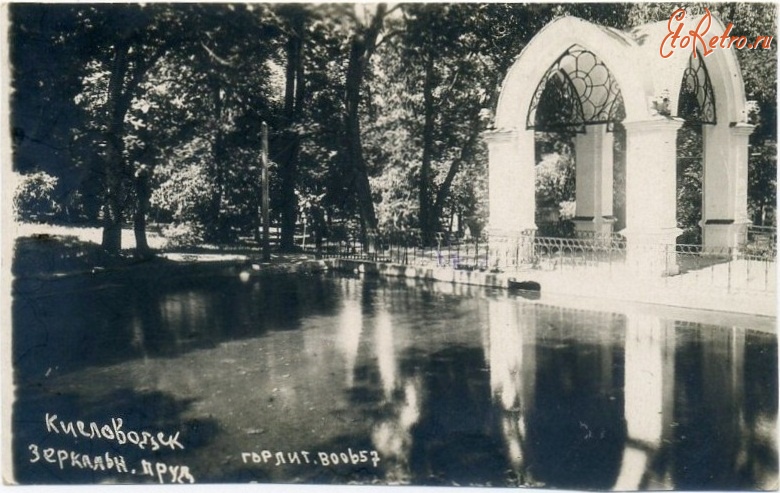 Кисловодск - Зеркальный пруд, сюжет