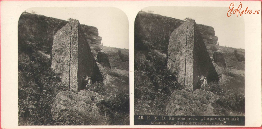 Кисловодск - Пирамидальный камень и Лермонтовская скала