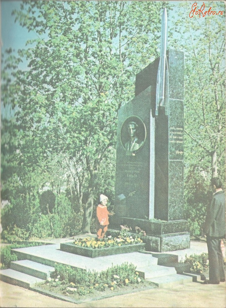 Кисловодск - Памятник на могиле энтузиаста межпланетных полётов Ф. А. Цандера