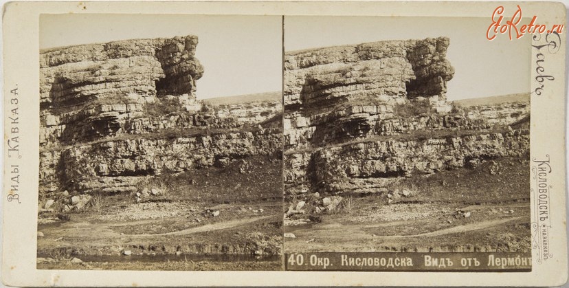 Кисловодск - Вид от Лермонтовской скалы