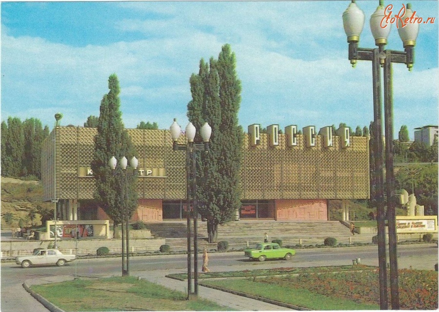 Кисловодск - Кинотеатр 
