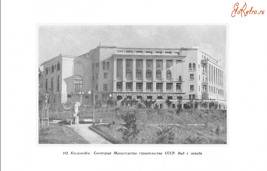 Кисловодск - Санаторий Министерства строительства СССР. Вид с запада