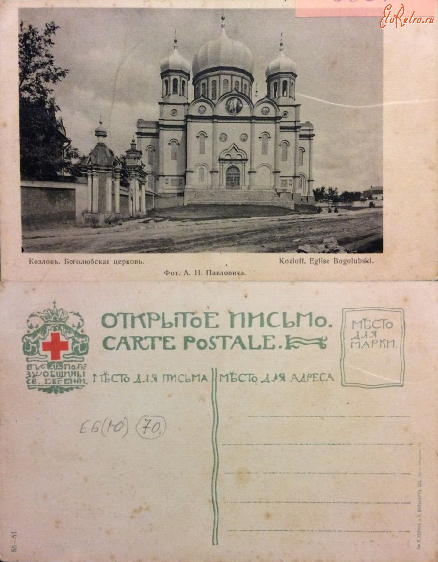 Мичуринск - 5551 Козлов Боголюбская церковь