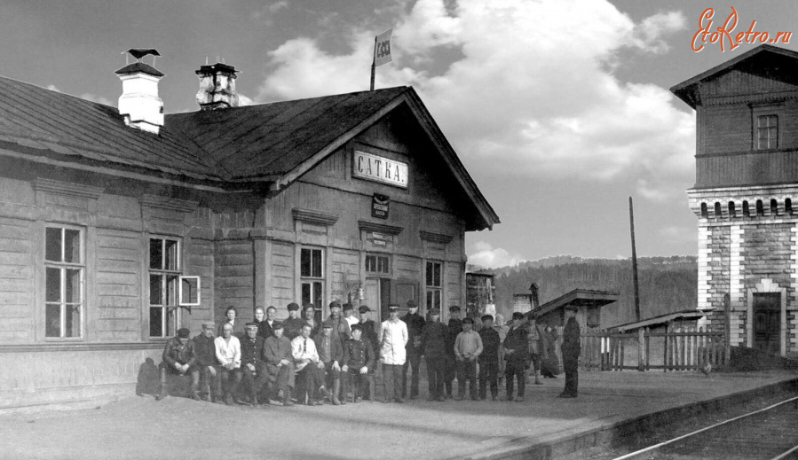 Сатка - Железнодорожный вокзал.