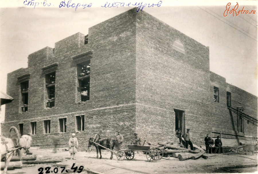 Сатка - Строительство Дворца культуры металлургов.