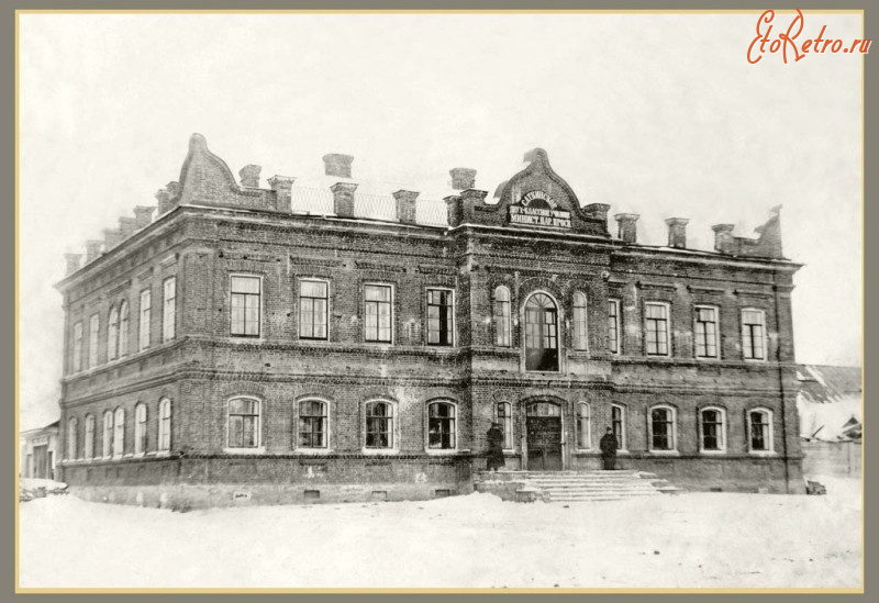 Сатка - Саткинское двухклассное 4-х летнее училище.