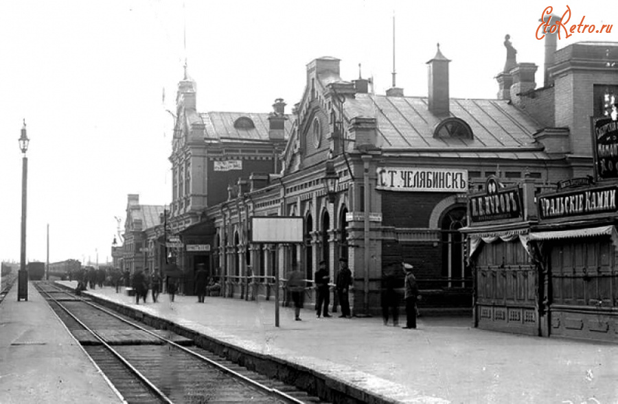 Челябинск - Железнодорожный вокзал.