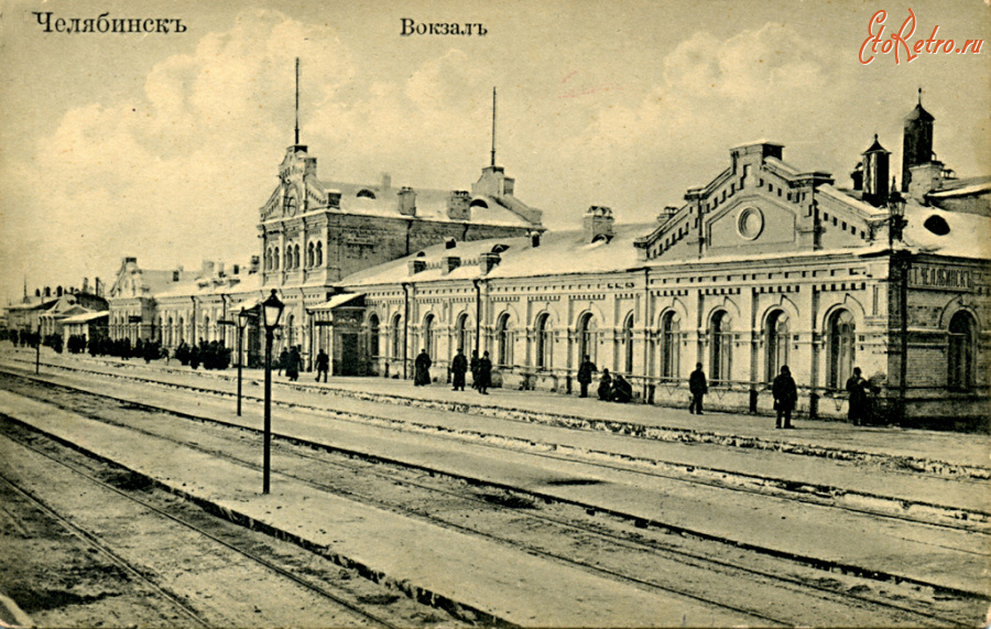 Челябинск - Железнодорожный вокзал.